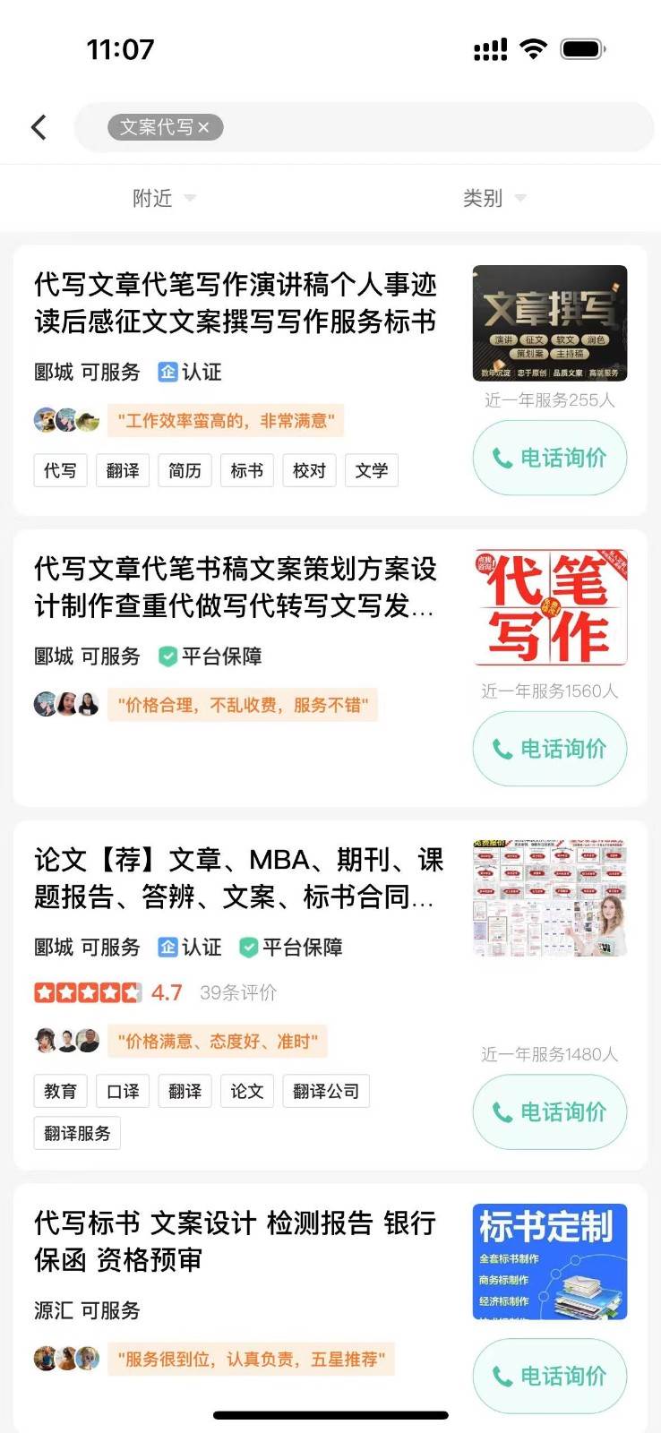 图片[2]-日入200+，利用AI收割劳务市场的项目，新手小白必学-赛德副业库