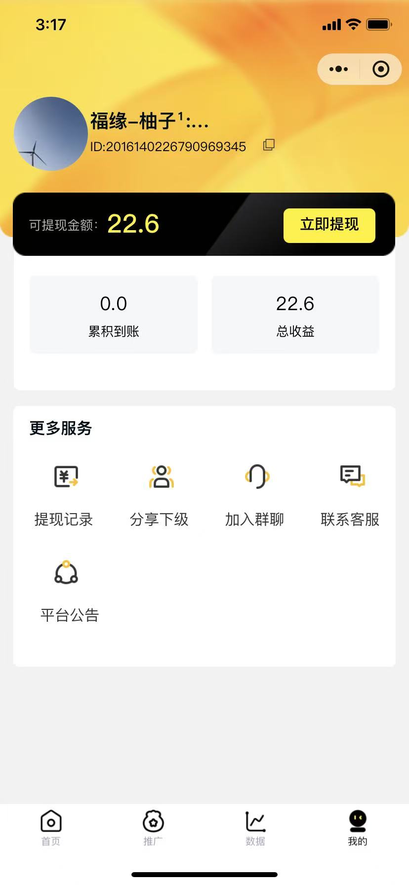 图片[2]-腾讯小程序撸金项目，多劳多得、单号轻松日入20+-赛德副业库