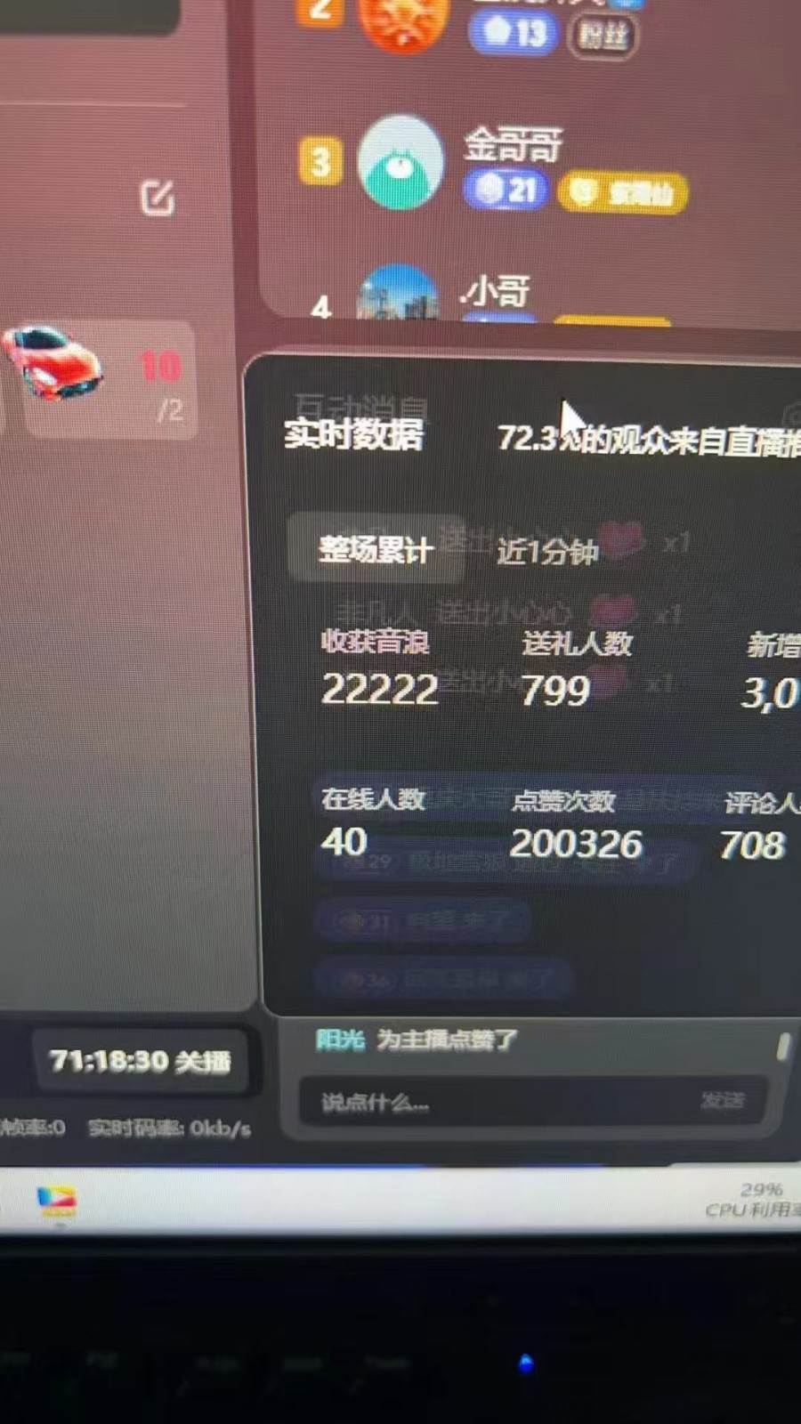 图片[2]-抖音才艺无人直播日入1000+可复制，可放大-赛德副业库