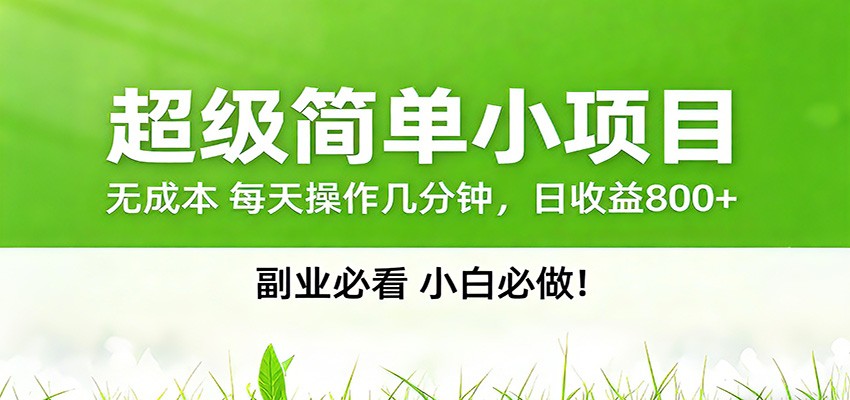 番茄小说邪修玩法，日赚500+稿费，全网独家番茄邪修玩法-赛德副业库