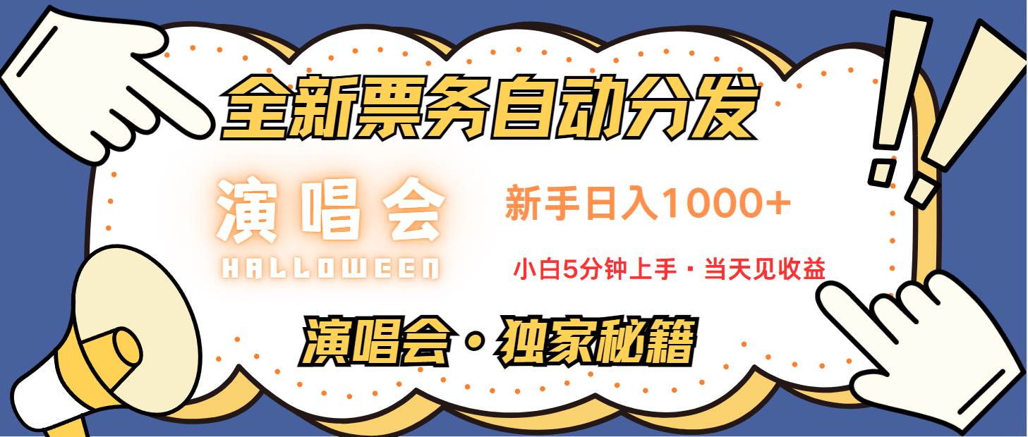 最新技术引流方式，中间商赚取高额差价，8天获利2.9个w-赛德副业库