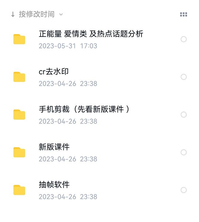 图片[1]-价值1000的搞笑盘点大V爆笑盘点详细课程+软件，中视频变现-赛德副业库