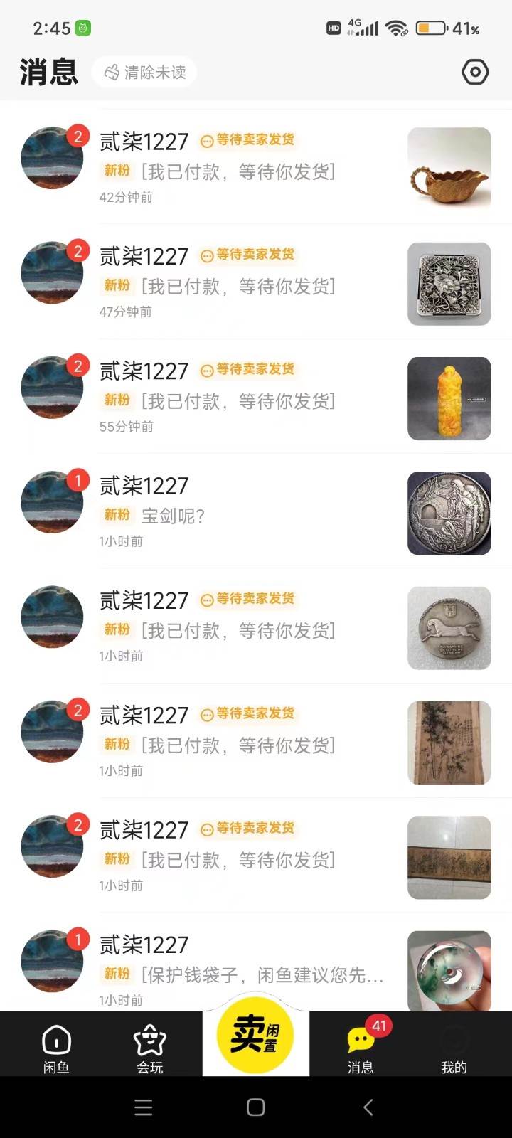图片[3]-咸鱼无货源蓝海赛道古玩市场3.0，低退货率，高转化率！-赛德副业库