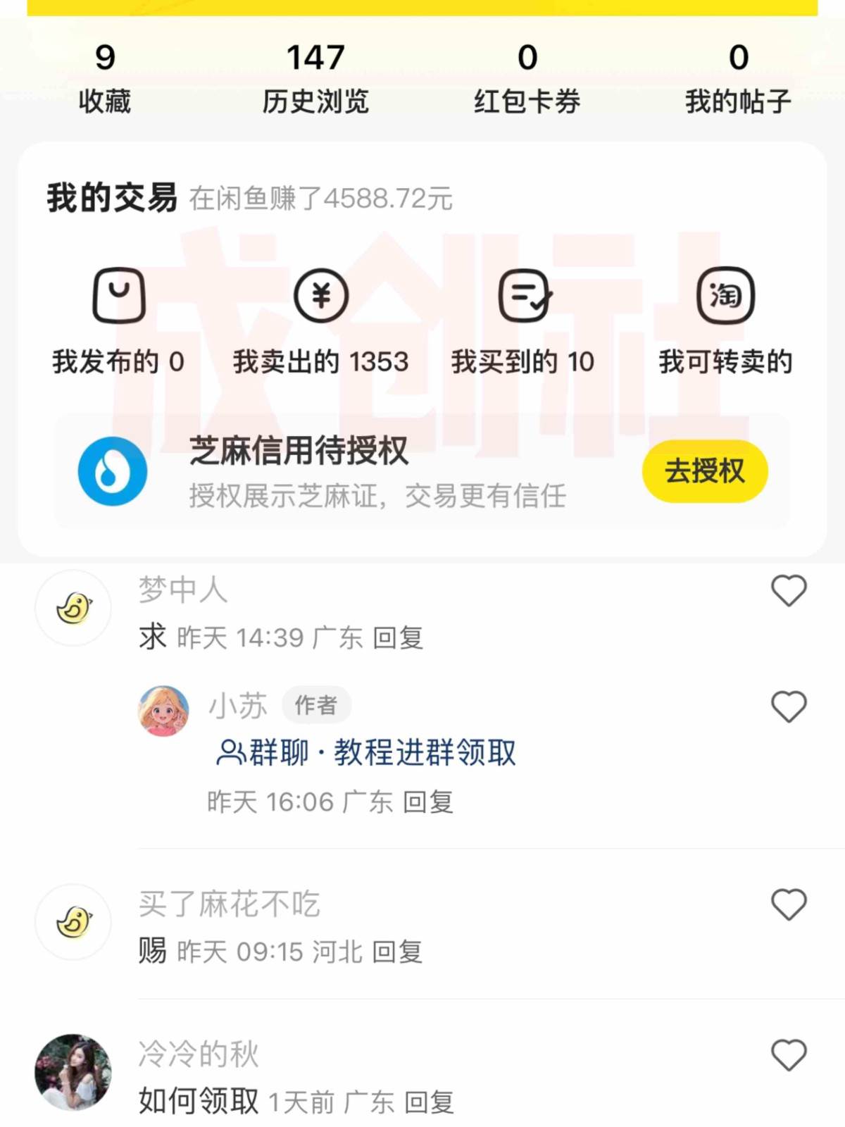 图片[2]-独家0成本永久音乐会员，多渠道变现玩法【实操教程】-赛德副业库
