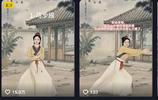 图片[2]-养生赛道新玩法，利用古人跳操，9条作品涨粉4.5W，没有技术含量，新人小白能轻松制作-赛德副业库