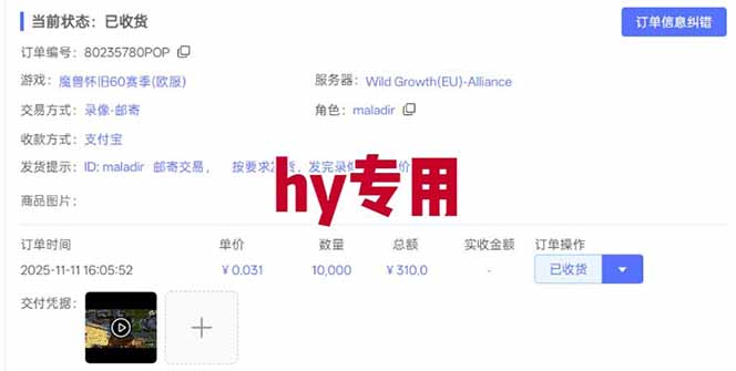 图片[3]-游戏副业兼职挂机项目，日入1000+，小白轻松入手！-赛德副业库