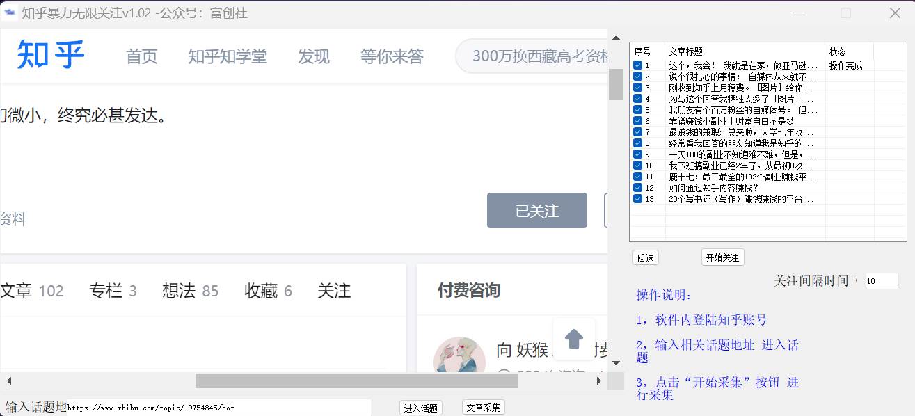 图片[2]-知乎暴力无限关注，小红书克隆Ai改写一发就上热门，附常用工具箱大大提升工作效率-赛德副业库