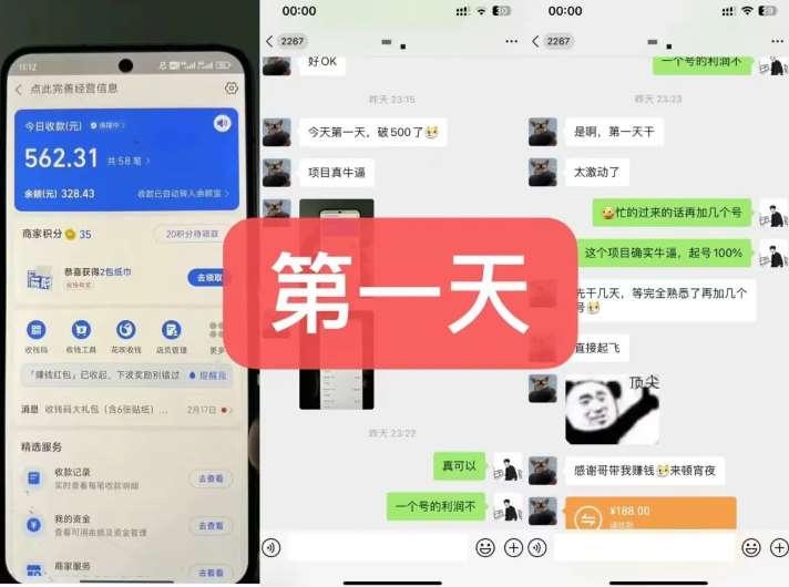 图片[2]-货币掘金项目，3天卖了2720！新项目内测组【限10人】-赛德副业库