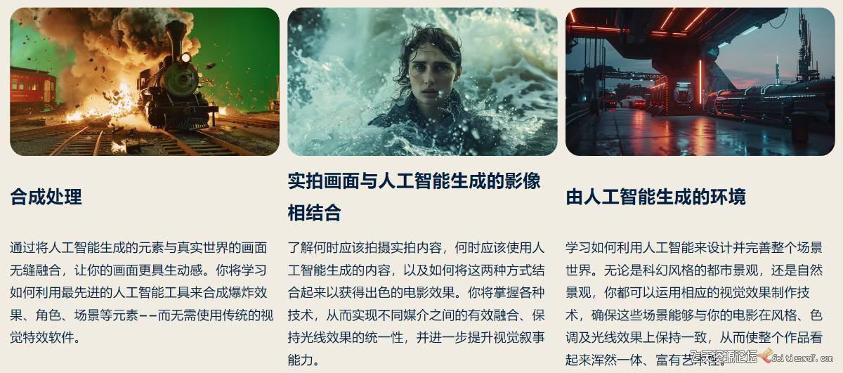 图片[15]-Curious Refuge AI VFX实战课，零基础打造好莱坞级爆炸火焰电影特效-赛德副业库