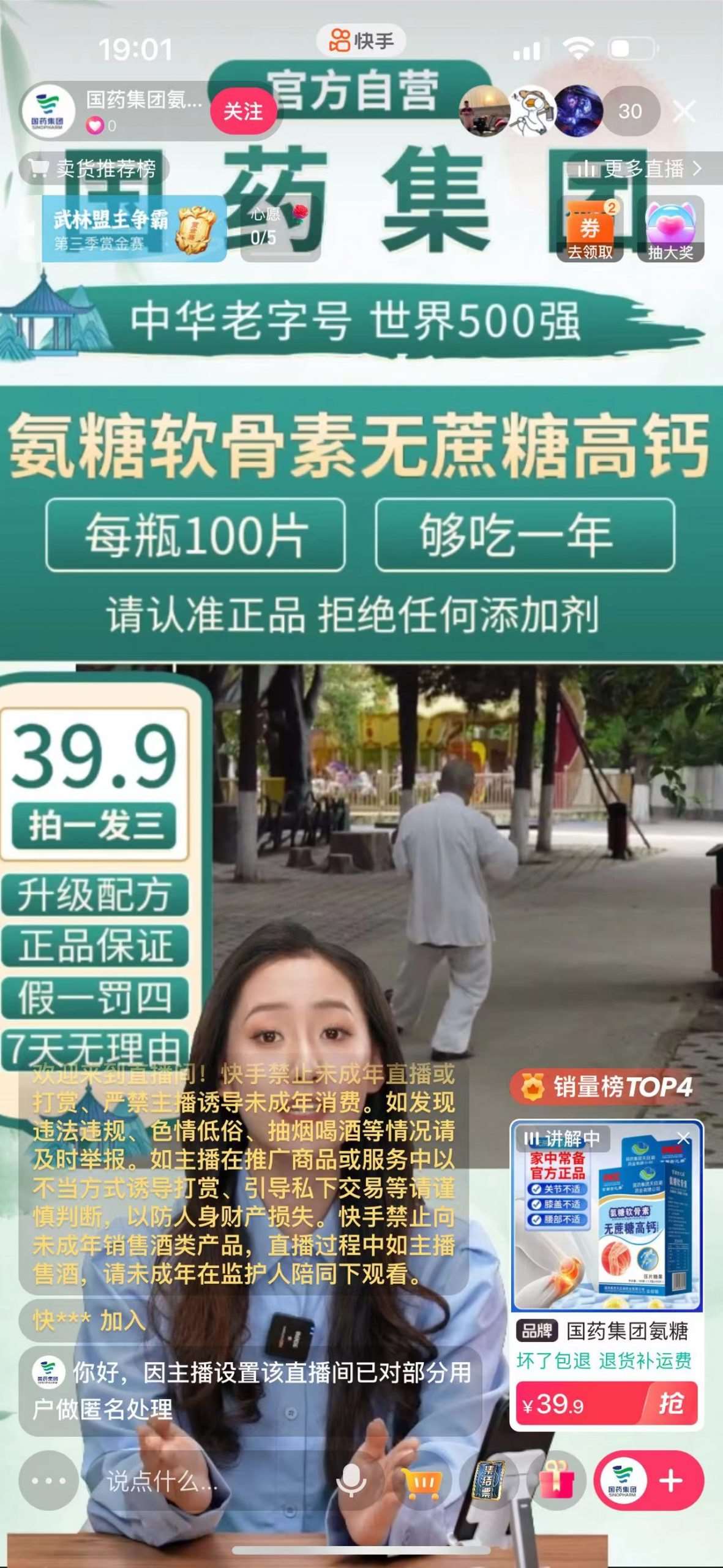 图片[4]-快手数字人无人直播带货，48小时日不落的直播模式，一台电脑单日利润200-500-赛德副业库
