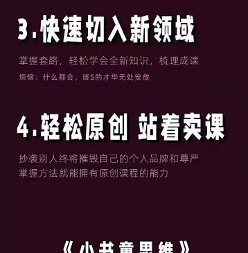 林雨《小书童思维课》:快速捕捉知识付费蓝海选题,造课抢占先机-赛德副业库
