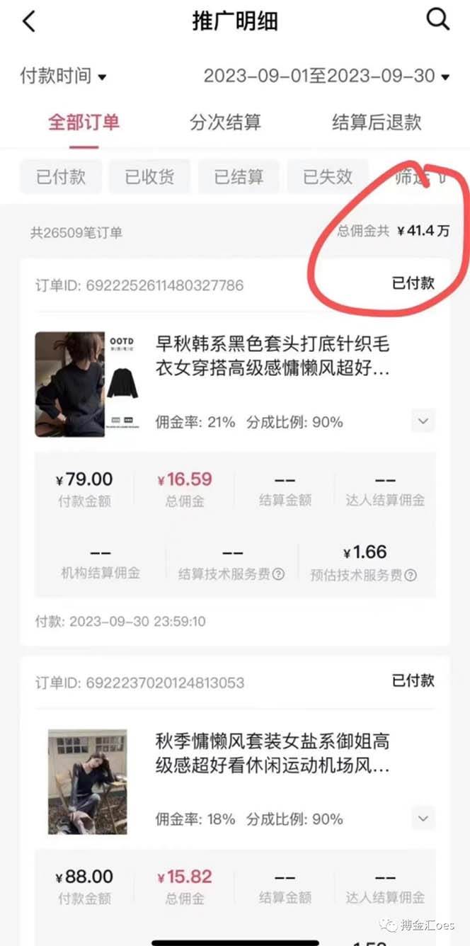 图片[5]-AI图文带货项目：不用出镜，不用拍短视频，不用做直播 就能出单，赚取佣金-赛德副业库
