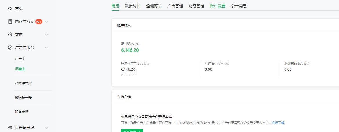 图片[2]-新平台搬运图片赚流量收益，目前只有少部分人在做，流量起来了月入7k左右不是问题-赛德副业库