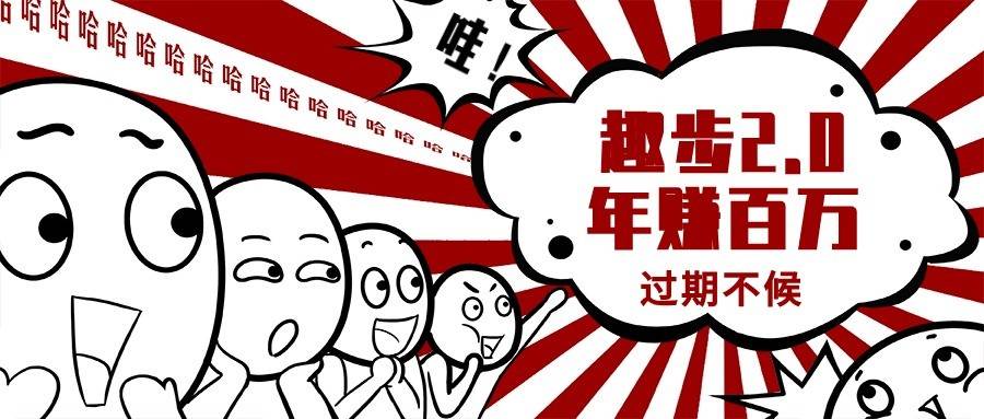0门槛懒人手机天花板项目,每天2分钟,一年保底10000+,多种方式可扩大收益(抢首码)-赛德副业库