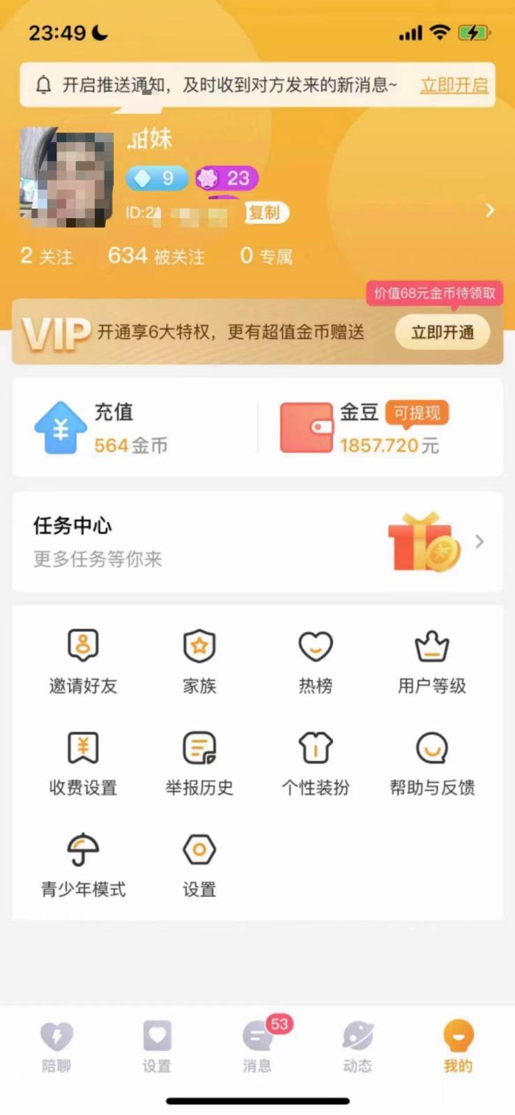 图片[2]-聊天员项目拆解，零门槛新人小白快速上手，轻松月入破w！-赛德副业库