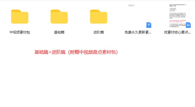 图片[3]-火爆抖音的搞笑盘点中视频项目 （附全套素材包+工具礼包）-赛德副业库