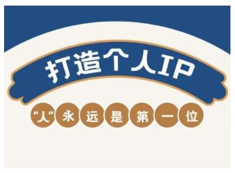 AIP训练营,从定位到实操,带你全方位提升,开启自媒体创富新征程-赛德副业库
