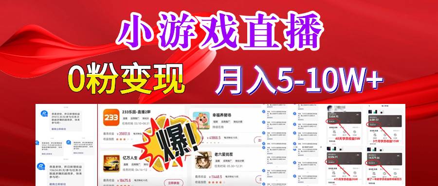 （8704期）超脑神探小游戏日入5000+爆裂变现，小白一定要做的项目，年入百万不在话下-赛德副业库