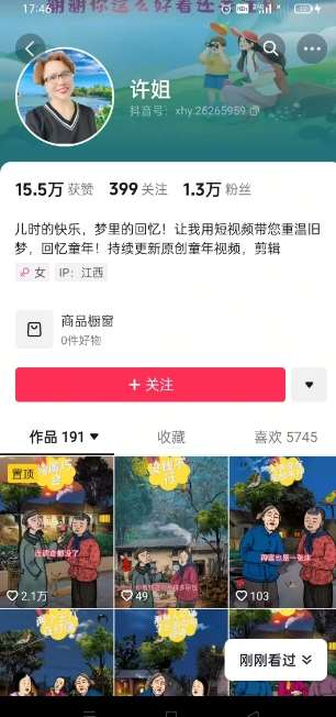 图片[2]-怀旧ai动漫制作，流量爆炸，5分钟教会你制作，涨粉变现两不误-赛德副业库
