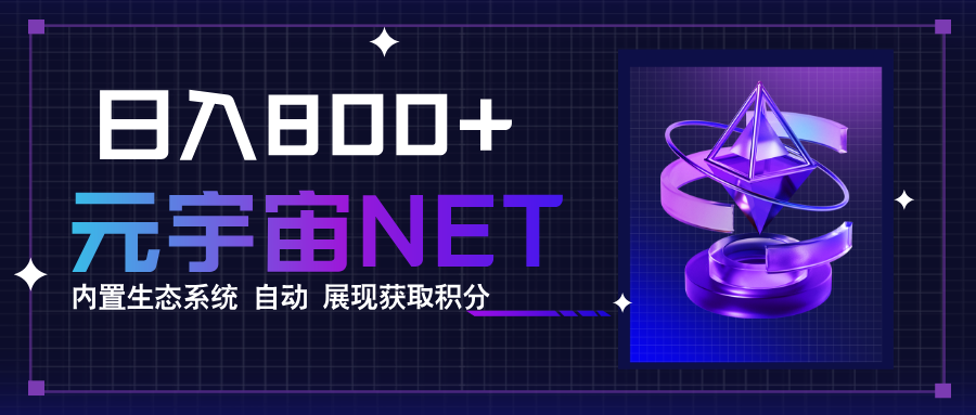 全新手游整合平台《元宇宙》,一次打开多端窗口,同时试玩3~5款游戏,日入800+-赛德副业库