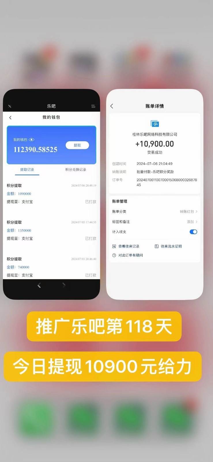 图片[3]-乐吧量化工具看广告，单工具4-6米，批量10000+，手机电脑均可操作-赛德副业库