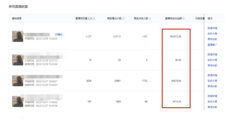 图片[2]-利用AI打造直播间，抖音无人蓝海搜索流，高效矩阵0封号稳定日入3000-赛德副业库