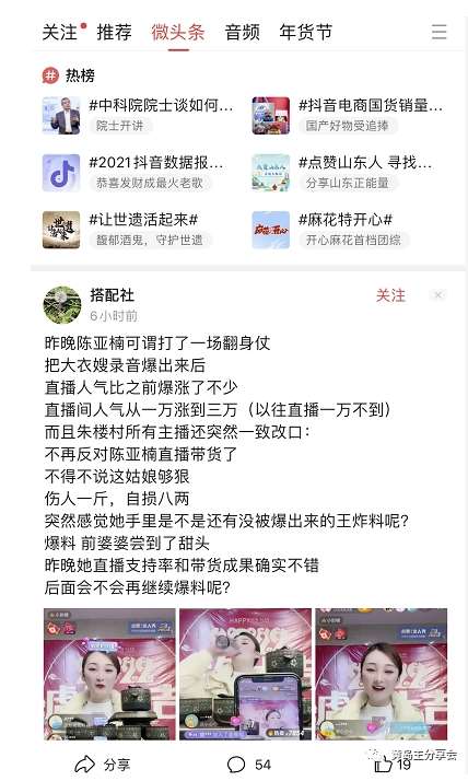 图片[2]-黄岛主-微头条副业掘金训练营6.0，微头条懒人副业项目，一直很强大，从未被超越-赛德副业库