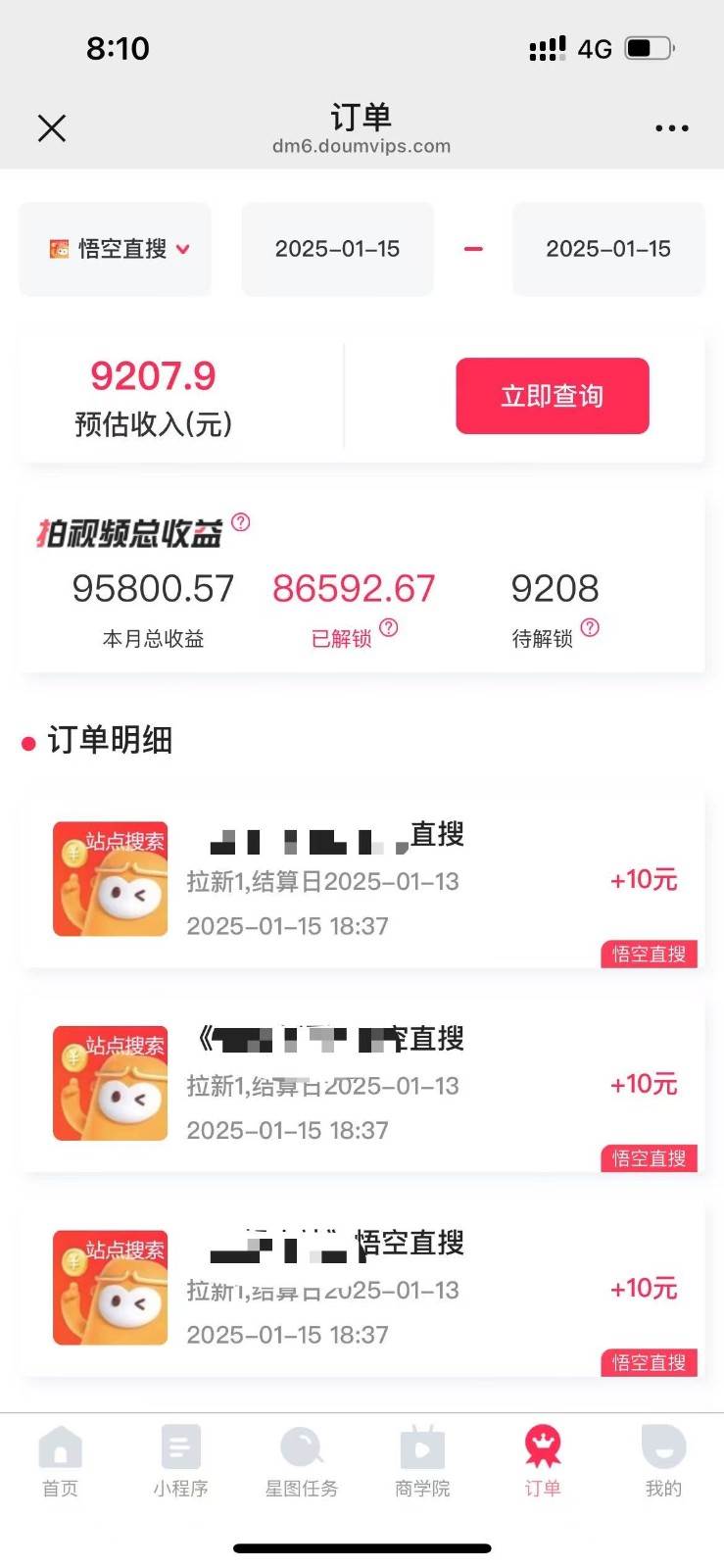图片[2]-不发作品不直播，评论就有钱，一条最高10块，一天搞了9200-赛德副业库