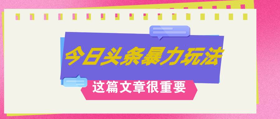 （12305期）AI创作，八月底最新玩法！！！，轻松日入3k+,错过后悔一生-赛德副业库
