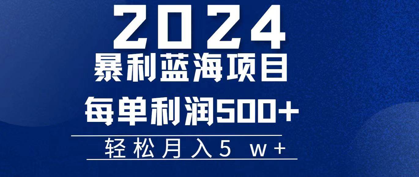 （11809期）2024小白必学暴利手机操作项目，简单无脑操作，每单利润最少500+，轻…-赛德副业库