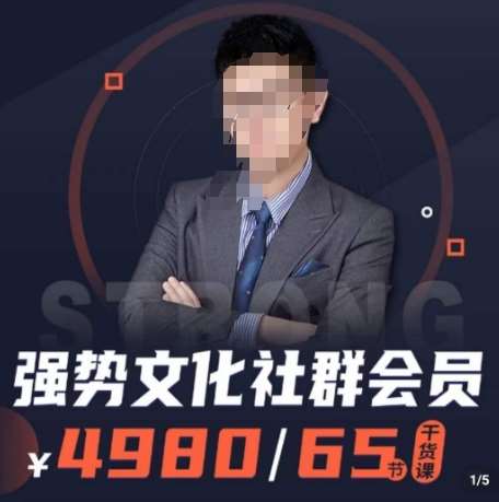 强势文化社群会员，学会安身立命，精通人性，少走人生弯路-赛德副业库