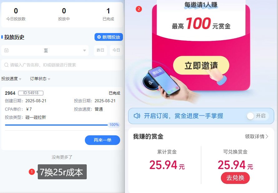 图片[2]-ZFB碰一碰无门槛券_投流助力薅羊毛，实现买水自由~-赛德副业库
