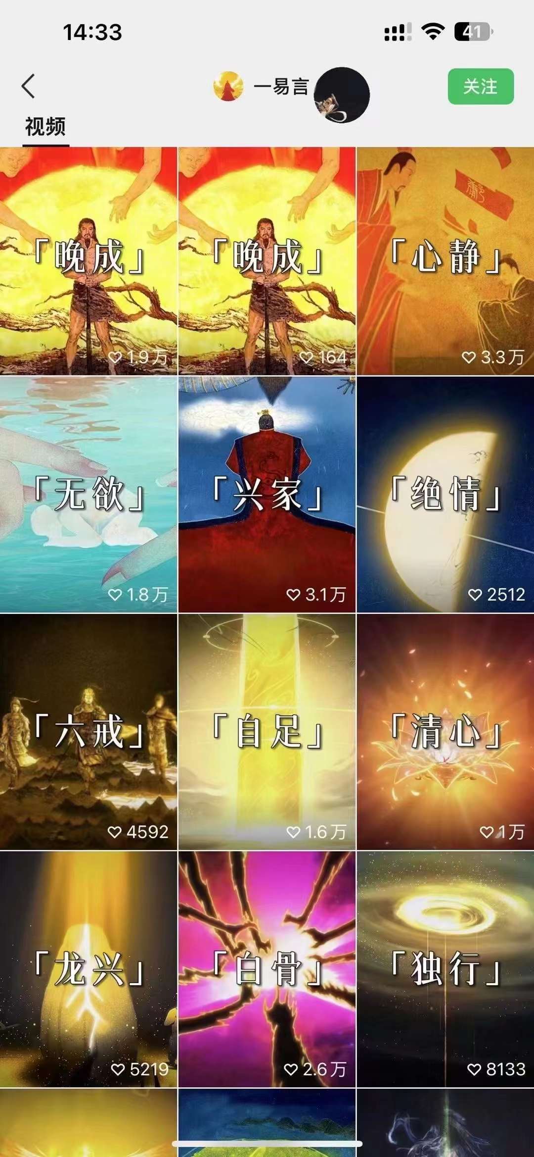 图片[2]-国学短视频混剪项目，快速涨粉、视频号分成、日入300+，抖音快手小红书-赛德副业库