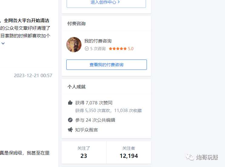 图片[2]-最新原味男粉项目详细操作，引流与变现的底层逻辑+知乎与b站的实操引流创新玩法-赛德副业库