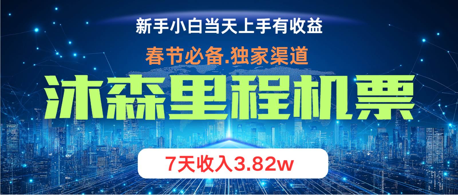 无门槛高利润长期稳定  单日收益2000+ 兼职月入4w-赛德副业库