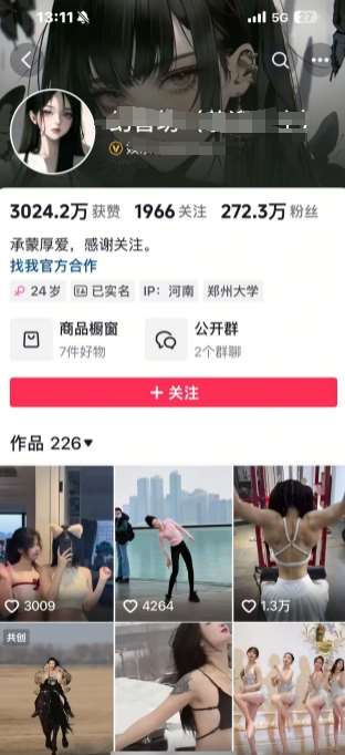 图片[2]-外面卖298的颜值剪辑起号课，抖音两百万粉美女号热门教学课，多种方式变现-赛德副业库