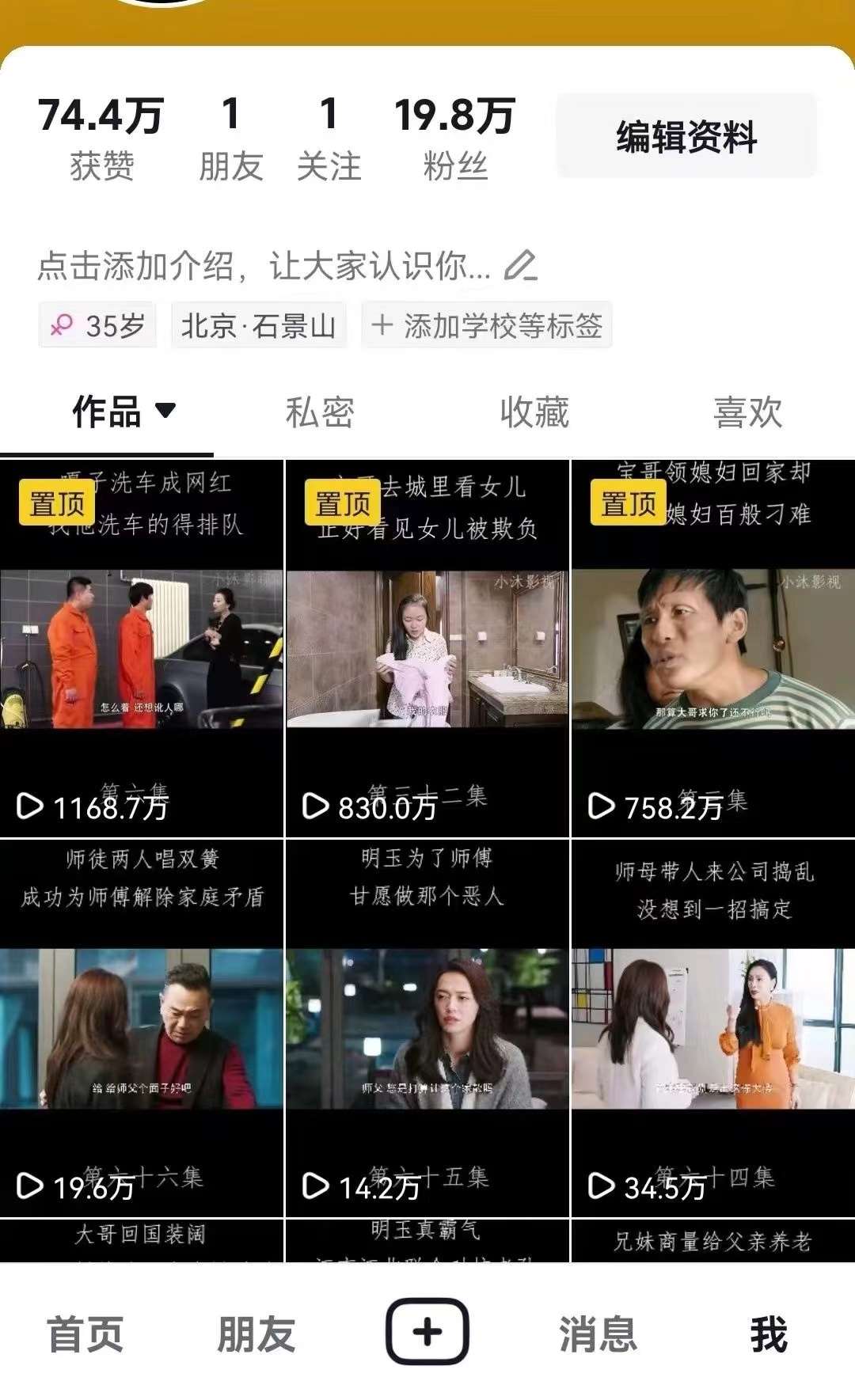 图片[2]-百分百去重玩法，轻松一键搬运，享受百万爆款，短剧，推文，带货神器，轻松过原创【揭秘】-赛德副业库