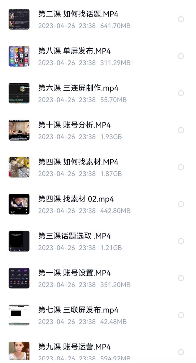 图片[2]-价值1000的搞笑盘点大V爆笑盘点详细课程+软件，中视频变现-赛德副业库