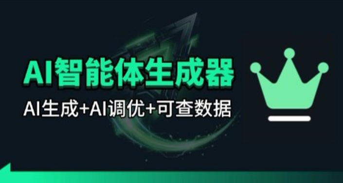 百度智能体AI提示词生成器_无限生成 提示词调优 数据面板-赛德副业库