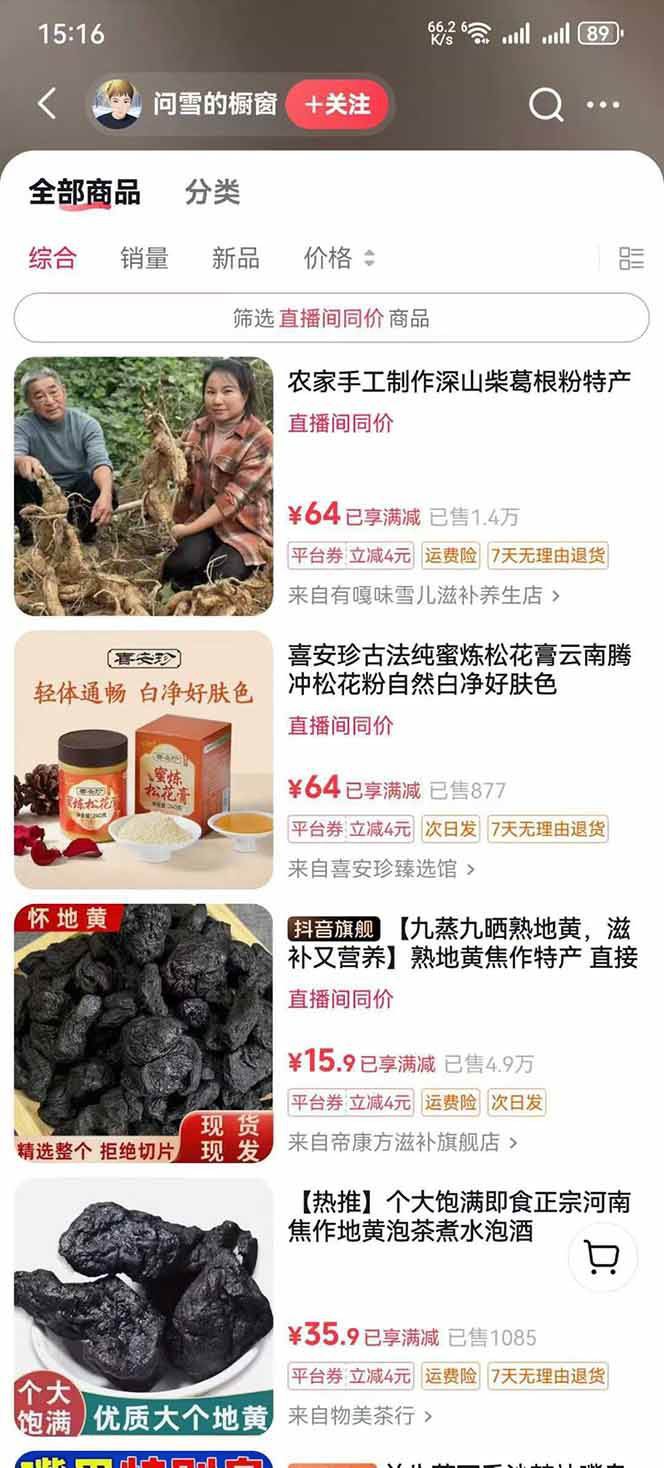图片[5]-中药文化赛道：溯源故事开发，AI工具实战，平台运营，全方位解锁中医流量变现新路径-赛德副业库