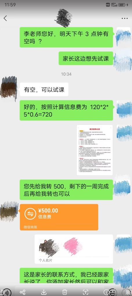 图片[2]-一个闷声发大财的冷门项目，同城家教中介，操作简单，一个月变现7000+，保姆级教程-赛德副业库