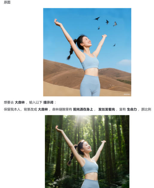 图片[2]-六个豆包修图指令，高清画质、逼真细节，每一张都像专业场地实拍-赛德副业库