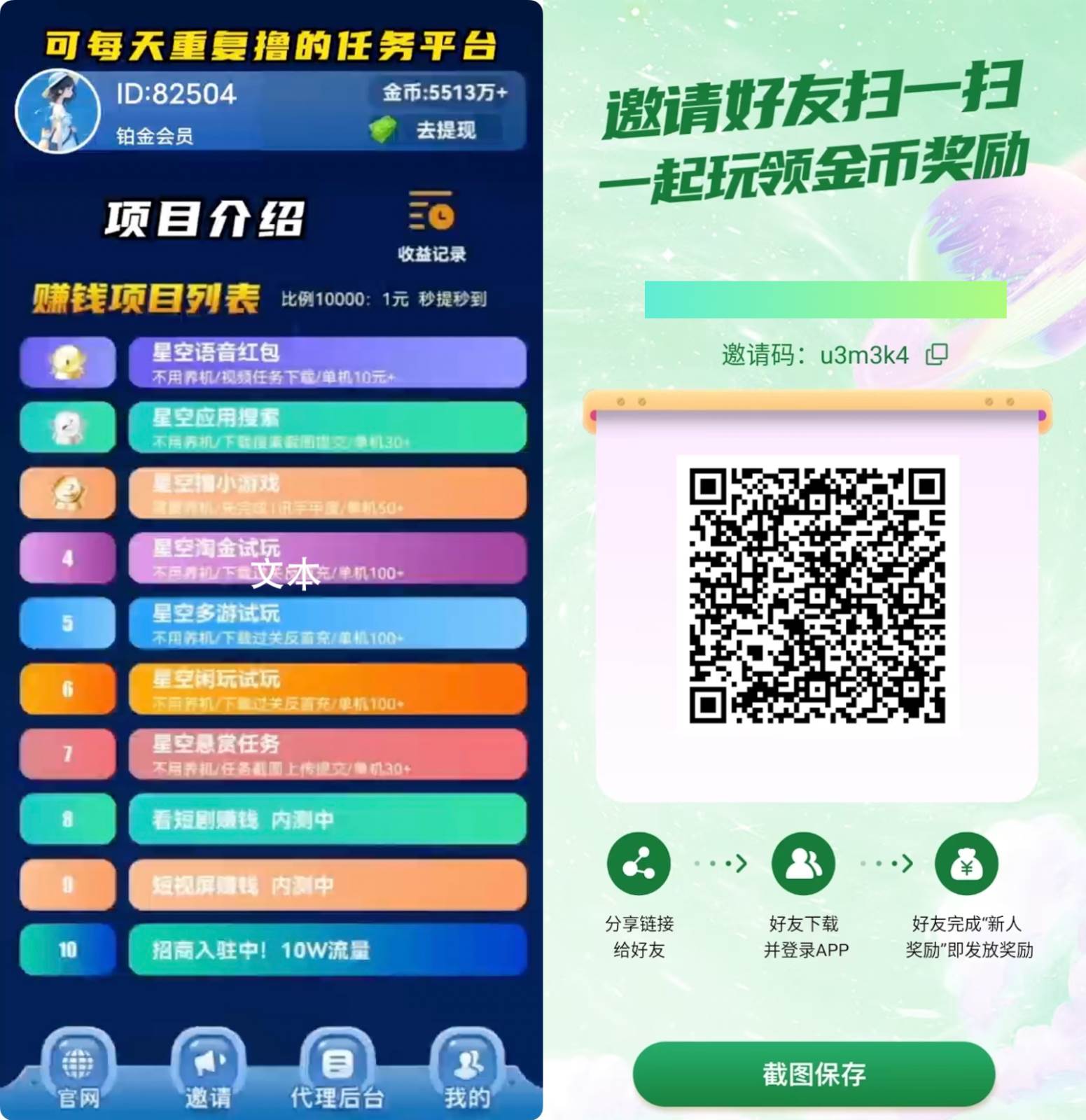 图片[2]-【首码】最强0撸聚合赚钱平台（独家资源）,单日单机100+，代理对接，扶持置顶-赛德副业库