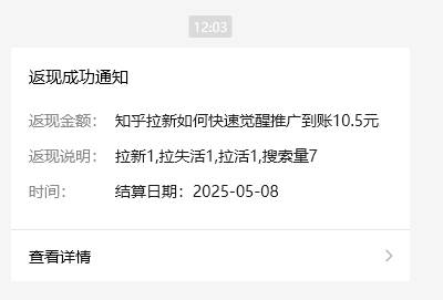 图片[2]-小红书 0 粉推广知乎拉新失活，简单粗暴，日入过百-赛德副业库