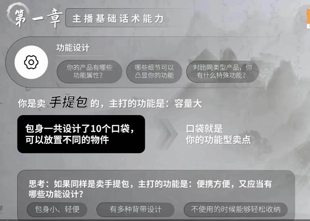 图片[2]-六小时成为高薪主播：带您学习成为一名高薪主播的关键技能和秘诀（62节）-赛德副业库
