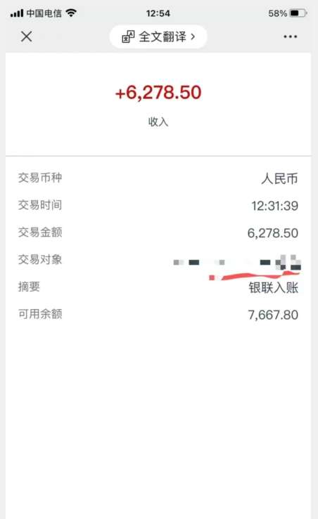 图片[2]-聊天项目最新玩法，每天20分钟，月入6200＋，附详细实操流程解析（六节课）【揭秘】-赛德副业库