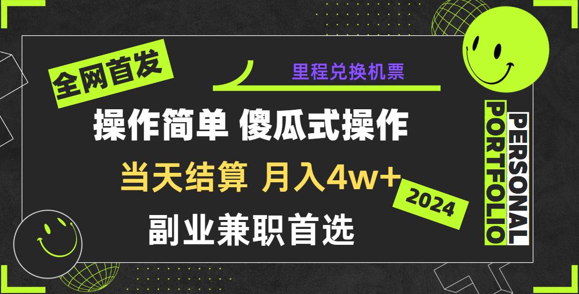 2024年全网暴力引流，傻瓜式纯手机操作，利润空间巨大，日入3000+小白必学！-赛德副业库