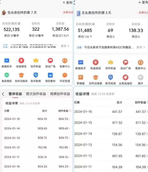 图片[2]-AI头条掘金项目，一天1个小时即可，会复制粘贴就能日入200+-赛德副业库