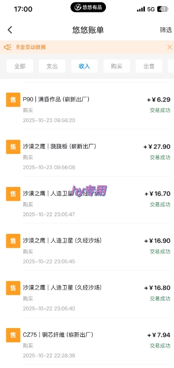 图片[3]-独家电脑游戏挂G项目，常年稳定，收益无上限，年底搞钱回家过年【揭秘】-赛德副业库