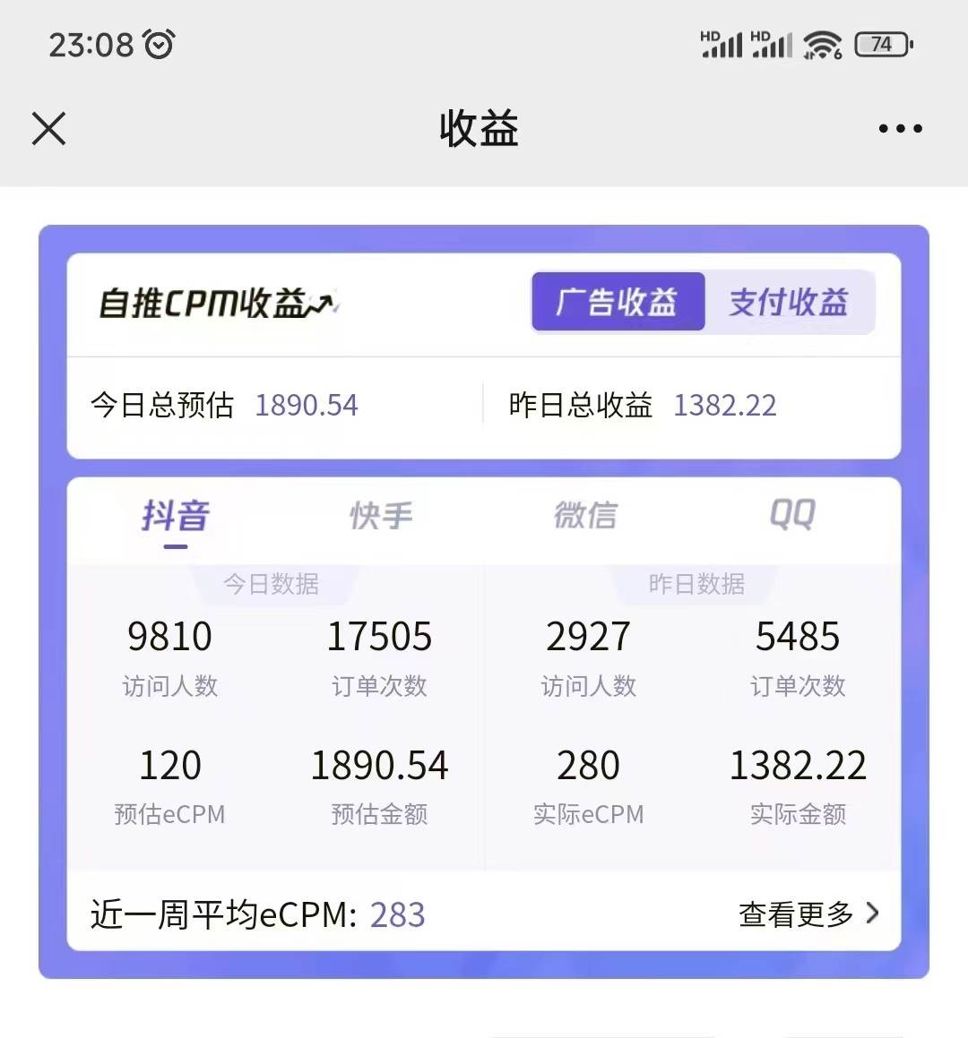 图片[2]-2024最新抖音神图君3.0版本 日入1000+ 保姆级教程   小白专属-赛德副业库